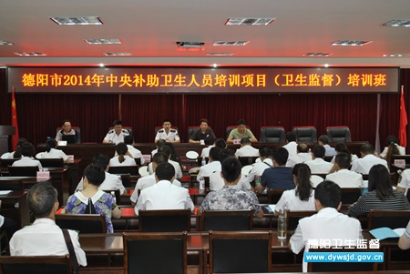 �����оٰ�2014�����벹�������ල��Ա��ѵ��