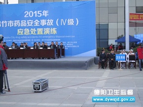 绵竹监督大队参加药品安全突发事件应急演练