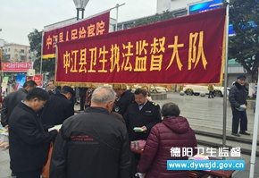 中江县开展3•15国际消费者权益日宣传活动