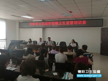 什邡市进一步强化公共场所控烟工作