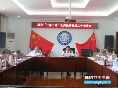 区执法大队深化“一诺三清”,扎实做好说清工作推进会