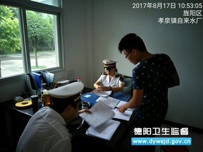 旌阳区开展汛期生活饮用水检查