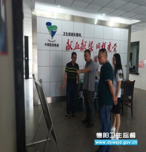 德阳市支队联合中江县大队开展 单采血浆卫生监督执法专项检查